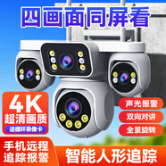 帝防全景高清監控攝像頭手機遠程室外監控器360度無(wú)死角帶夜視4G網(wǎng)絡(luò )無(wú)線(xiàn)WiFi農村戶(hù)外安防監控防盜 WiFi四鏡頭四畫(huà)面+人形追蹤+入侵報警 128G+全景全彩帶夜視