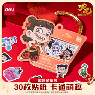 得力哪吒之魔童鬧海貼紙包卡通趣味個(gè)性創(chuàng  )意手工DIY貼紙裝飾手賬貼紙生日開(kāi)學(xué)畢業(yè)禮物 30枚裝
