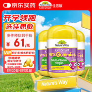佳思敏（Nature's Way）兒童維C復合維生素蔬菜精華軟糖3瓶裝60粒/瓶  澳洲進口 2歲以上