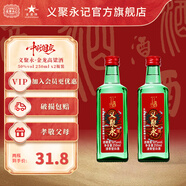義聚永記（YIJUYONGJI）義聚永記高粱酒50度金龍清香型高度純糧食天津大直沽特產(chǎn)口糧白酒 50度 250mL 2瓶 【光瓶試飲裝】