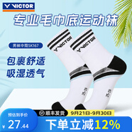 威克多（VICTOR）勝利專業(yè)羽毛球襪男加厚毛巾底運(yùn)動襪吸汗透氣防滑耐磨襪子SK9100 SK167-C黑白 均碼