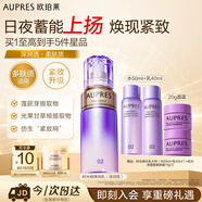 歐珀萊（AUPRES）時(shí)光鎖精華乳130ml滋潤(rùn)型 緊致抗皺保濕乳液生日送親友中秋禮品