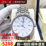 【二手99新】浪琴（LONGINES）男表瑰麗經(jīng)典系列全自動(dòng)機械男士手表二手浪琴瑞士手表腕表 38.5mm白面條刻 L4.921.4.12.6