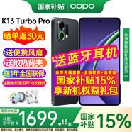 OPPO【國(guó)家補(bǔ)貼】K13 Turbo Pro新款手機(jī)oppok13turbopro手機(jī)全網(wǎng)通5G手機(jī)學(xué)生游戲手機(jī)拍照oppo手機(jī) 黑武士 12+256GB 樂(lè)享套餐 | 藍(lán)牙耳機(jī)