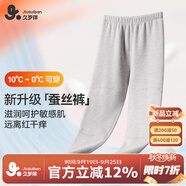 久歲伴兒童保暖褲女童秋冬加絨中厚含蠶絲褲棉毛褲防靜電校服打底褲秋褲
