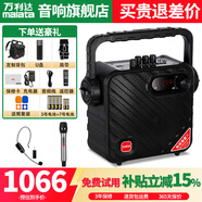 萬(wàn)利達Y5三代M+9110月光寶盒系列戶(hù)外便攜手提音響大功率廣場(chǎng)藍牙音箱重低音教室帶聲卡直播k歌樂(lè )器路演 【M+9110】單話(huà)筒+萬(wàn)能耳麥