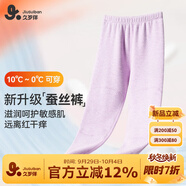 久歲伴兒童保暖褲女童秋冬加絨中厚含蠶絲褲棉毛褲防靜電校服打底褲秋褲