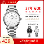 天王（TIAN WANG）手表男士 七夕情人節禮物滄海系列鋼帶石英表白色GS3887S/D-A-3