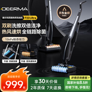 德爾瑪（Deerma）無線雙滾刷智能洗地機(jī)P20Ultra 防纏繞沿邊家用洗拖吸一體機(jī)電動(dòng)拖把手持吸塵器掃地機(jī)自清潔