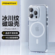 品勝 適用蘋(píng)果14Pro手機(jī)殼iPhone14Pro磁吸殼MagSafe無(wú)線(xiàn)充電防摔抗指紋冰川紋理瓦楞光柵保護(hù)套透明