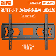置隆適用小米海信等多品牌電視通用掛架電視支架壁掛液晶電視掛架32 43 55 65 70 75 86英寸 40-75英寸/加厚款