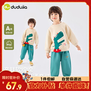嘟嘟家寶寶衛(wèi)衣套裝春裝潮兒童兩件套春款男童運(yùn)動(dòng)服女童童裝 米底恐龍