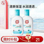 大寶SOD清爽保濕凝露100ml*2乳液面霜擦臉油補(bǔ)水面部護(hù)膚品七夕禮物