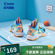 喬丹童鞋QIAODAN兒童籃球鞋耐磨2025小學(xué)生球鞋兒童運動(dòng)鞋防滑童鞋男 金桔色/冰藍【舒適革網(wǎng)】 39 碼