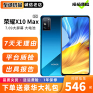 榮耀X10 Max二手5G手機7.09英寸超大屏幕大電池支持NFC雙揚聲器手機側(cè)面指紋 95成新 競速藍 6GB+128GB（5G手機）