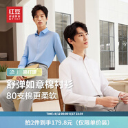 紅豆長(cháng)袖襯衫男白襯衫長(cháng)絨棉彈力25秋季商務(wù)正裝襯衣男職業(yè)襯衫男長(cháng)袖 W1白色【舒彈如意棉  無(wú)口袋】 42