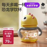 babycare兒童水杯吸管杯嬰兒學(xué)飲杯寶寶喝水杯帶手柄恐龍水杯防摔220ml
