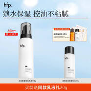 hfp低聚糖保濕乳液118g 水感清爽控油舒緩維穩護膚品生日禮物男女 單支裝