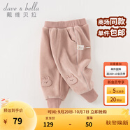 戴維貝拉（DAVE＆BELLA）女童加絨褲子兒童休閑褲加厚女孩長(zhǎng)褲小童服裝秋冬新款童褲 灰粉色【現(xiàn)貨】 100 cm（建議身高90-100cm）