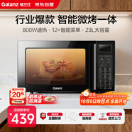 格蘭仕（Galanz）家用微波爐烤箱一體機 23升大容量 800瓦速熱  智能菜單 殺菌解凍 智能平板式 光波爐Q6(P0)