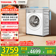 東芝（TOSHIBA）滾筒洗衣機全自動(dòng) 玉兔2.0proDD-107T18B 帶烘干洗烘一體10公斤 純平全嵌以舊換新家電國家補貼20%