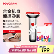 奔騰（POVOS）小T錘摩登銀剃須刀電動(dòng)刮胡刀迷你便攜全身合金機身水洗快充流光銀送老公生日男友老公父親節禮物