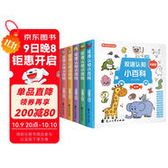 給孩子的百科全書(shū)（6冊）童書(shū)0-3-6歲雙語(yǔ)早教啟蒙認字中英雙語(yǔ)繪本寶寶早教書(shū)識字動(dòng)物幼兒園睡前故事繪本掃碼看視頻精裝硬殼