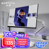 Brateck北弧 顯示器支架 機(jī)械臂 氣動(dòng)顯示器增高架 電腦升降支架 顯示屏幕支架 適配卓威17-32吋 E350ez白