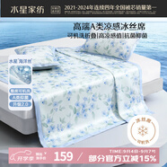 水星家紡冰絲涼席可機(jī)洗涼席冰絲席子1.5x2米軟涼席可折疊三件套