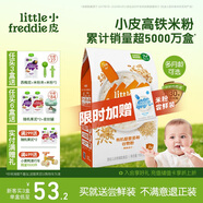 小皮（Little Freddie）有機(jī)高鐵米粉藜麥多谷物味160g*1盒7月+寶寶輔食嬰兒米糊營養(yǎng)米粉