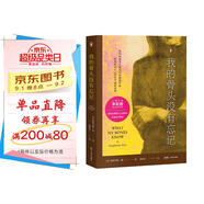 我的骨頭沒有忘記（李松蔚審校并作序，萬千讀者推薦的創(chuàng)傷療愈經(jīng)驗(yàn)書?。?
                                         title=
