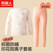 南極人兒童保暖內衣秋冬季男童女童陽(yáng)離子保暖套裝中大童抗菌秋衣秋褲 橙色貓咪 160 【建議155-165cm】