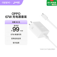 OPPO 原裝 SUPERVOOC 67W 超級(jí)閃充充電器（套裝） 適配一加華為 iphone17 系列 手機(jī)充電器 京東自營(yíng)