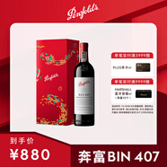 奔富（Penfolds）Bin407赤霞珠紅葡萄酒750ml單支進(jìn)口行貨官方正品 中秋送禮