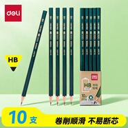 得力（deli）經(jīng)典綠桿10支HB鉛筆學(xué)生書寫鉛筆畫畫六角筆桿素描繪圖鉛筆禮物學(xué)生開學(xué)禮物