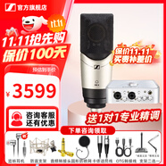 森海塞爾（Sennheiser）MK4 MK8專(zhuān)業(yè)錄音電容麥克風(fēng)大振膜家用KTV直播唱歌配音有線(xiàn)話(huà)筒中秋節國慶節禮物生日送男女朋友 MK4+4nano【送精調】