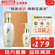 后（The history of Whoo）后天氣丹套裝花獻華泫水乳霜精華眼霜套盒皇后套裝女禮盒護膚品 天氣丹洗面奶套裝【200+50】
