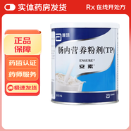 [安素]腸內營(yíng)養粉劑(TP) 400g 3罐裝