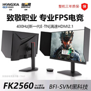 探顯家宏夏24.1英寸400hz電競顯示器FastTN360hz游戲顯示屏BFI+黑科技旋轉(zhuǎn)升降A(chǔ)K360PRO升級款FK2560 新一代TN面板FK2560升降款430hz 24.5英寸