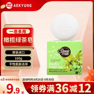 愛敬橄欖綠茶香氛皂100g 洗臉潔面沐浴洗澡洗手香皂進(jìn)口男女士通用