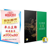 戈?duì)桋U第長(zhǎng)笛初級(jí)教程(附掃碼音頻)