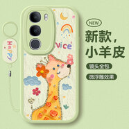 淺笙適用vivoY50手機殼V2443A新款硅膠軟殼Y50 5G全包防摔外殼VIVO小清新高級可愛(ài)卡通動(dòng)物少女保護套 【淺綠-長(cháng)頸鹿】送掛環(huán) vivoY50 5G