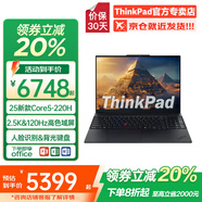 ThinkPad E16系列 2025全新酷睿Ultra高性能輕薄本商務(wù)辦公游戲大學(xué)生設(shè)計(jì)師工程便攜手提筆記本電腦ibm Core5-220H 2.5K超清屏 32G內(nèi)存 1T固態(tài)【全新正品 定制 詢