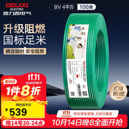 德力西（DELIXI）電線電纜 ZC-BV4平方阻燃單芯單股銅線 家用銅芯電線 100米 綠色 
