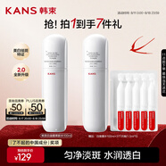 韓束白蠻腰爽膚水補水保濕美白淡斑濕敷護膚品套裝禮物送女友100ml