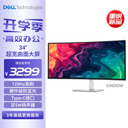 戴爾（DELL）34英寸 準4K曲面顯示器 120Hz高刷 Type-C65W 內置音箱 FreeSync 硬件防藍光 電腦顯示屏 S3425DW