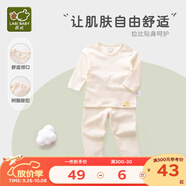 拉比（Labi Baby）嬰兒衣服新生兒長(zhǎng)袖內(nèi)衣套裝春秋季寶寶睡衣男女童秋衣秋褲純棉 水果肩開 黃色 73