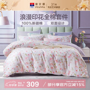 富安娜床上四件套 100%全棉印花床單套件 雙人加大被套 230*229cm 灼華
