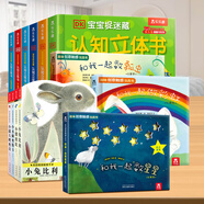 樂樂趣0-3歲立體書 DK寶寶捉迷藏認(rèn)知立體書系列 寶寶認(rèn)知啟蒙立體觸摸翻翻書 【13冊(cè)】立體書+玩具書+觸摸書