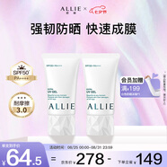 皚麗（ALLIE）嘉娜寶防曬乳霜戶外通勤男女七夕禮物水潤(rùn)防曬40g*2